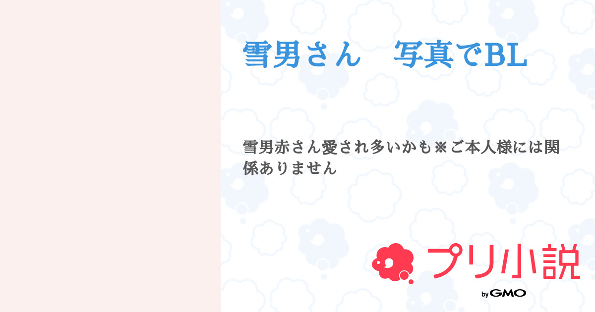 ヒラヤマの雪男さんページ ③ヒマラヤの雪男のなぞ